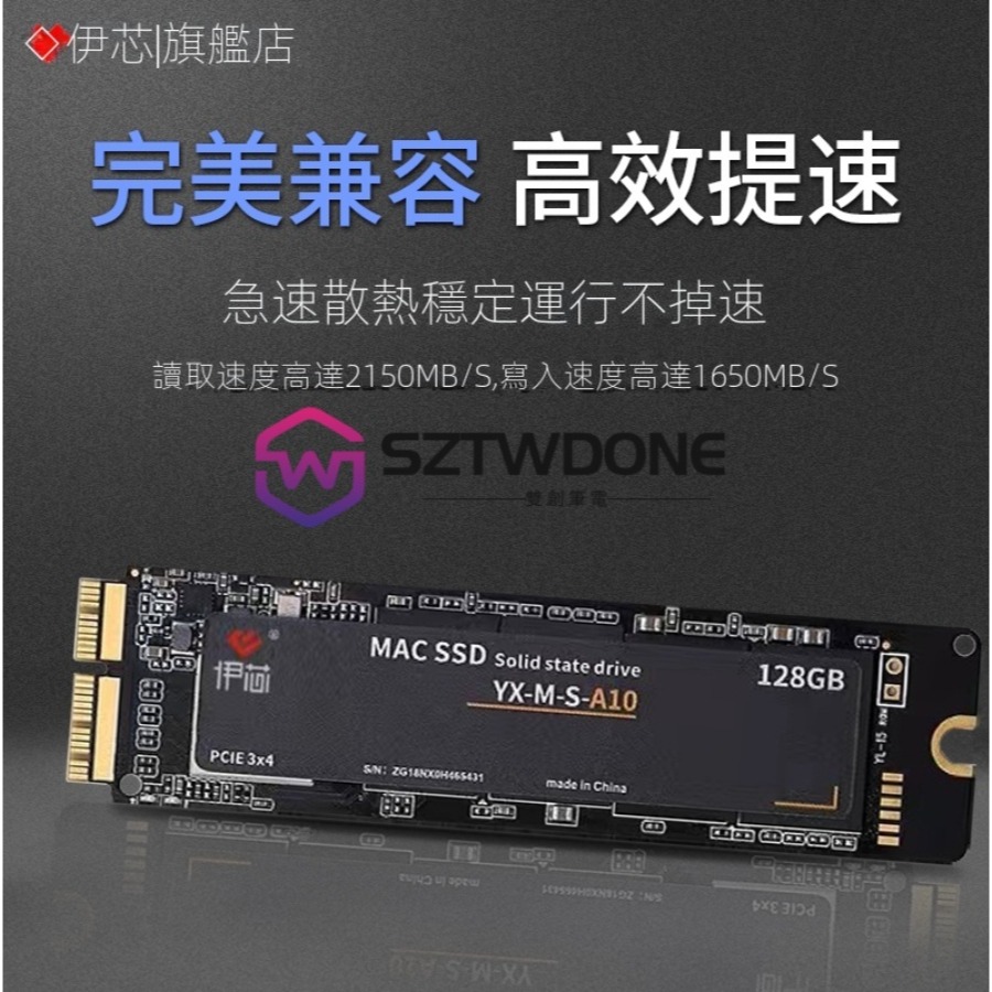 蘋果MACBOOK AIR 2013-2015 A1466 A1465 A1502 A1398 SSD固態硬盤-細節圖2