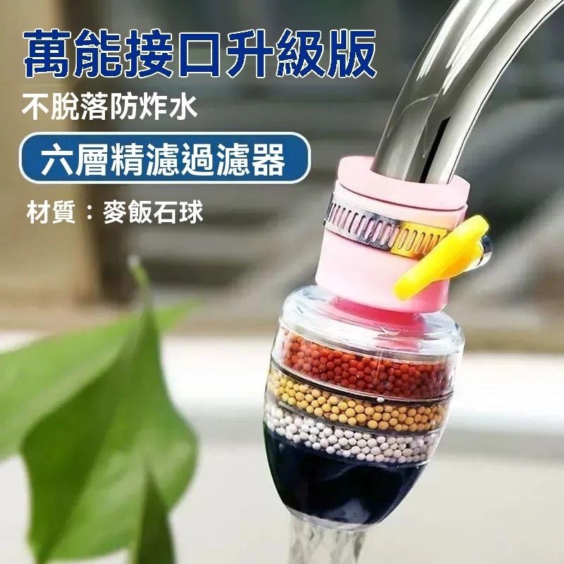 過濾器 水龍頭接頭 麥飯石球 水龍頭過濾器 水龍頭延伸器 濾芯 濾心 花灑節水 過濾器噴頭 過濾噴頭嘴 GD生活批發-細節圖4