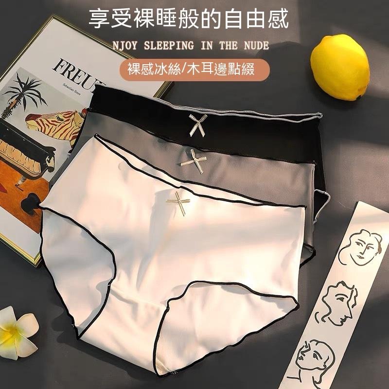 裸感日系冰絲內褲 CP值爆表 包邊 一片式 冰絲涼感無痕運動女內褲 純棉大尺碼性感女生內搭中腰內褲 瑜珈 透氣 健身內褲-細節圖2