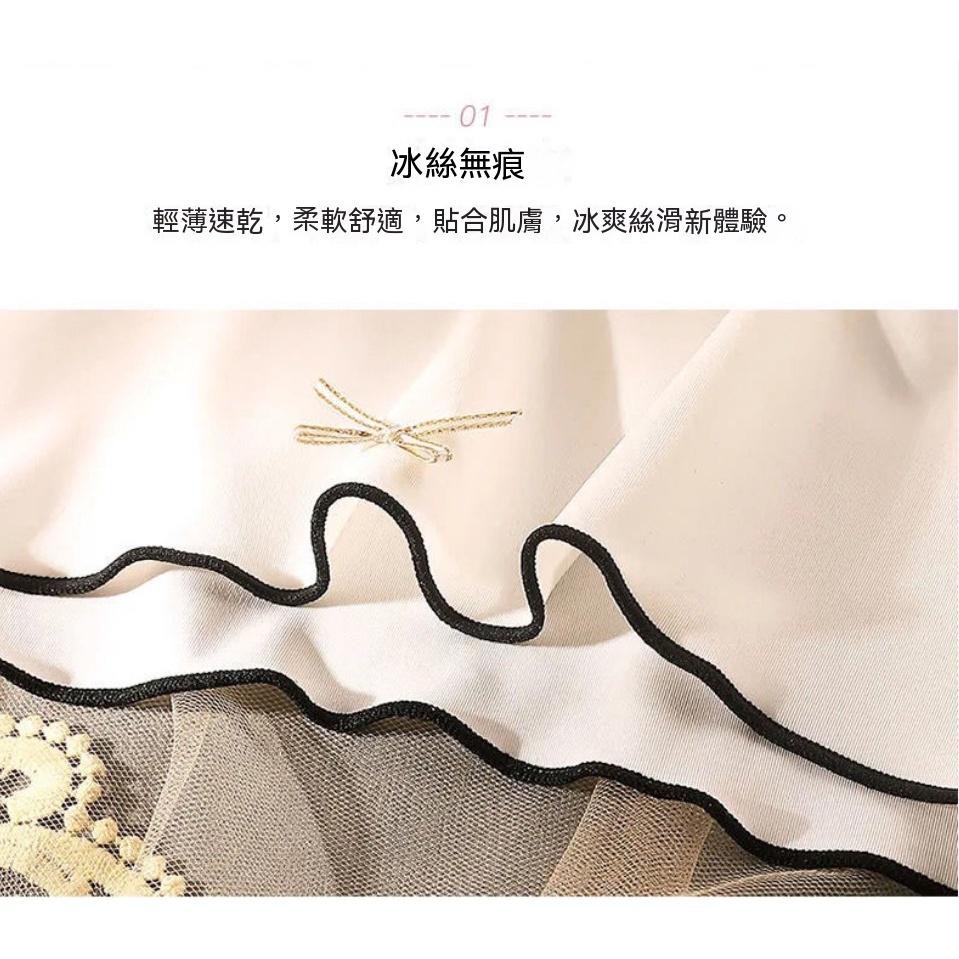 裸感日系冰絲內褲 CP值爆表 包邊 一片式 冰絲涼感無痕運動女內褲 純棉大尺碼性感女生內搭中腰內褲 瑜珈 透氣 健身內褲-細節圖7