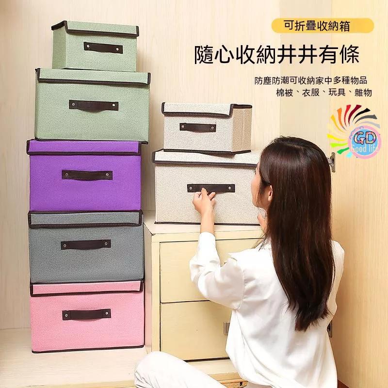 置物盒 布藝 收納盒 收納箱 玩具整理箱 兒童收納 棉麻收納箱 布藝收納箱 儲物箱 棉麻箱 折疊收納 收納籃 掀蓋收納箱-細節圖2