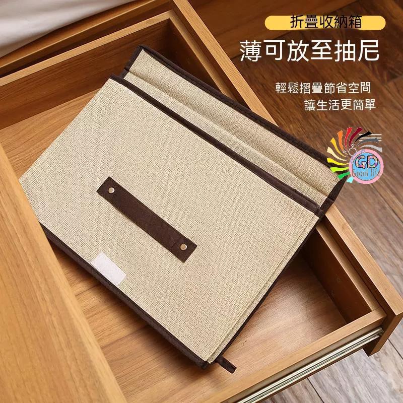 置物盒 布藝 收納盒 收納箱 玩具整理箱 兒童收納 棉麻收納箱 布藝收納箱 儲物箱 棉麻箱 折疊收納 收納籃 掀蓋收納箱-細節圖3