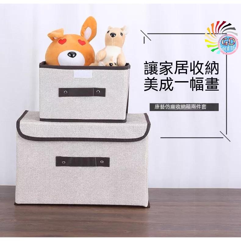 置物盒 布藝 收納盒 收納箱 玩具整理箱 兒童收納 棉麻收納箱 布藝收納箱 儲物箱 棉麻箱 折疊收納 收納籃 掀蓋收納箱-細節圖4