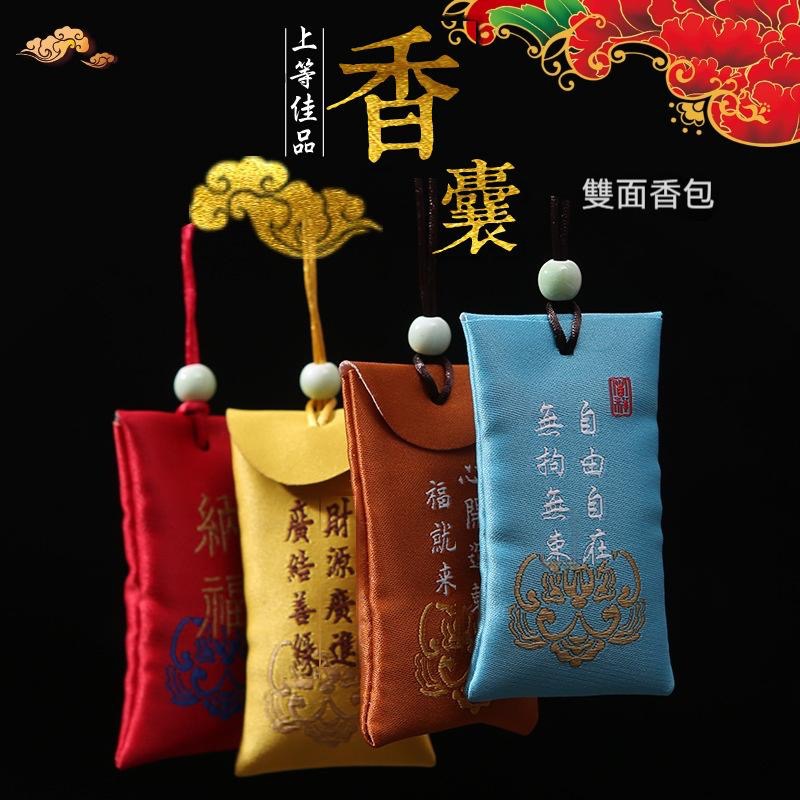 祈福香袋 平安符香袋 香囊 招財 平安 愛情 中秋節 香包 零錢包 贈品 幸福 香袋 香氛袋 祈願 DIY 平安符袋-細節圖3