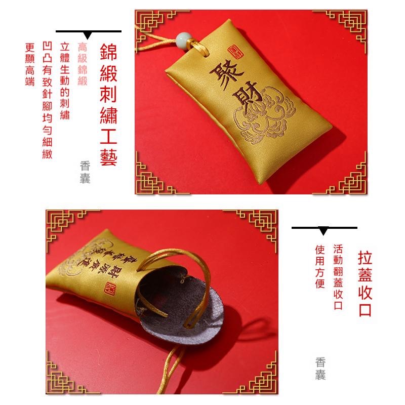 祈福香袋 平安符香袋 香囊 招財 平安 愛情 中秋節 香包 零錢包 贈品 幸福 香袋 香氛袋 祈願 DIY 平安符袋-細節圖5