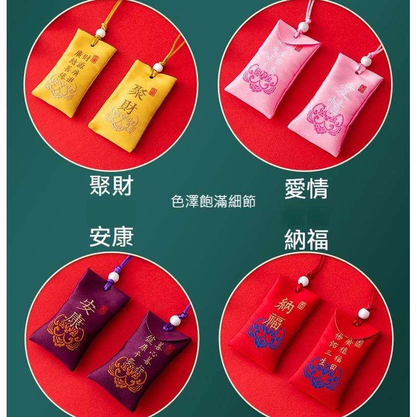 祈福香袋 平安符香袋 香囊 招財 平安 愛情 中秋節 香包 零錢包 贈品 幸福 香袋 香氛袋 祈願 DIY 平安符袋-細節圖6