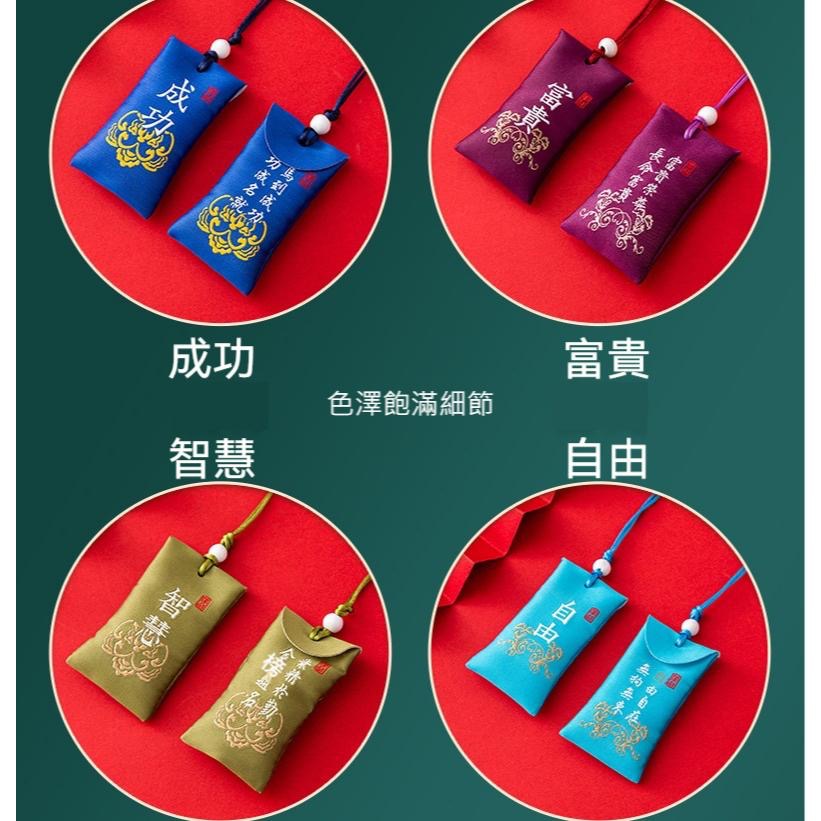祈福香袋 平安符香袋 香囊 招財 平安 愛情 中秋節 香包 零錢包 贈品 幸福 香袋 香氛袋 祈願 DIY 平安符袋-細節圖7