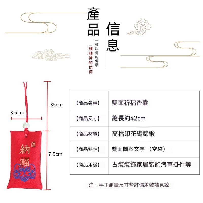 祈福香袋 平安符香袋 香囊 招財 平安 愛情 中秋節 香包 零錢包 贈品 幸福 香袋 香氛袋 祈願 DIY 平安符袋-細節圖8