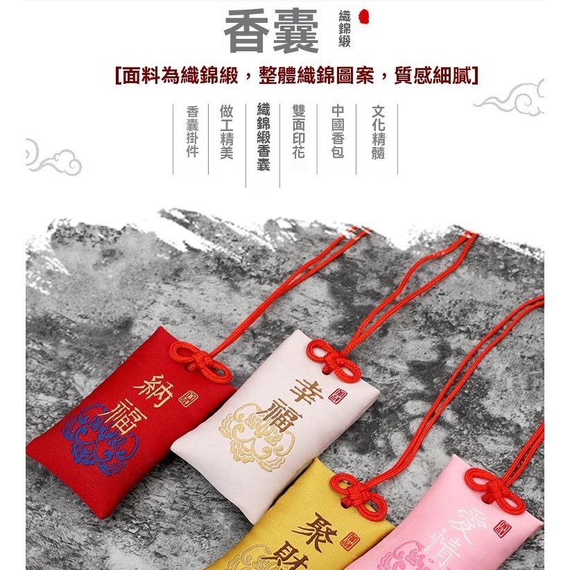 祈福香袋 平安符香袋 香囊 招財 平安 愛情 中秋節 香包 零錢包 贈品 幸福 香袋 香氛袋 祈願 DIY 平安符袋-細節圖9
