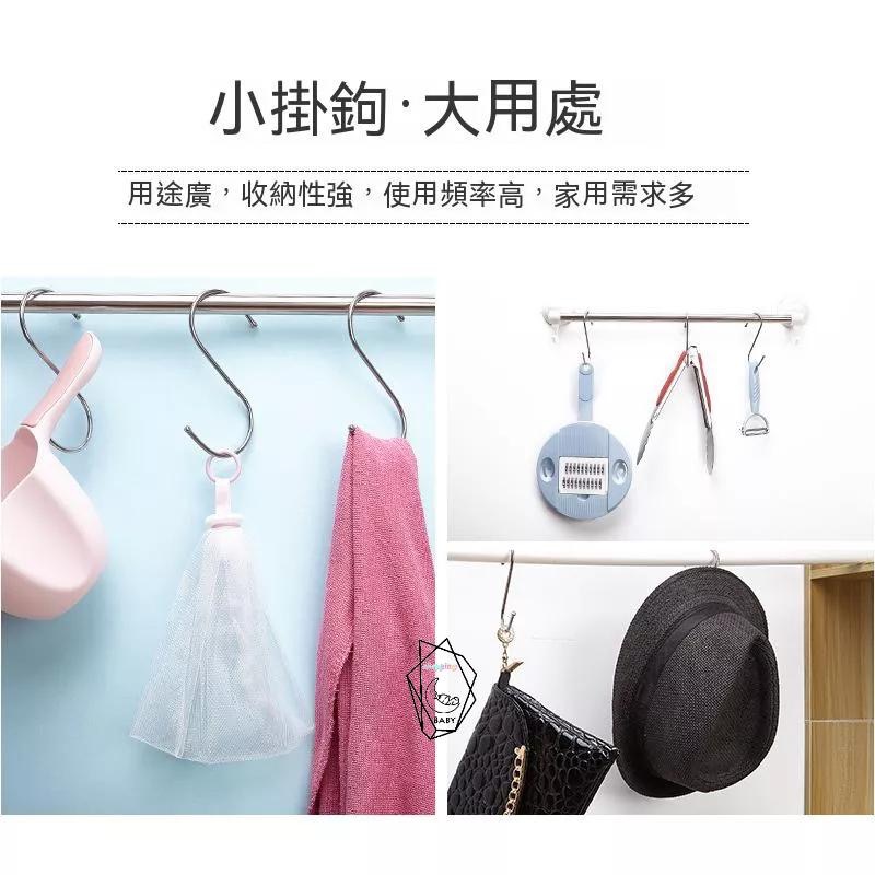 『貝比』不鏽鋼S型掛勾  曬衣鉤S型掛鈎 不鏽鋼S型掛勾  S勾 金屬掛勾 不銹鋼掛勾 衣帽掛鉤 廚房掛勾 鐵鉤 掛鉤-細節圖3