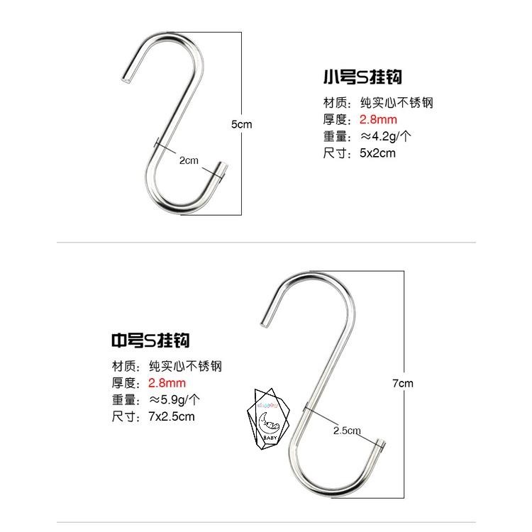 『貝比』不鏽鋼S型掛勾  曬衣鉤S型掛鈎 不鏽鋼S型掛勾  S勾 金屬掛勾 不銹鋼掛勾 衣帽掛鉤 廚房掛勾 鐵鉤 掛鉤-細節圖5