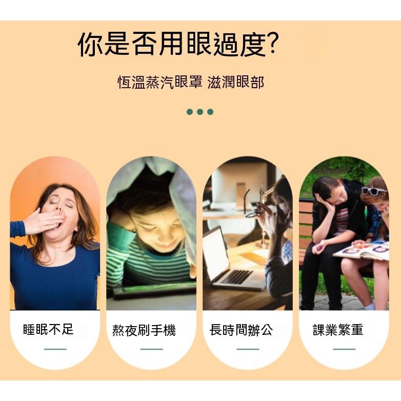 蒸汽眼罩『貝比』蒸氣眼罩 發熱眼罩 眼睛熱敷 緩解眼睛疲勞 助睡眠蒸汽眼罩 舒緩眼罩 熱敷眼罩 睡眠眼罩熱敷 暖暖包-細節圖3