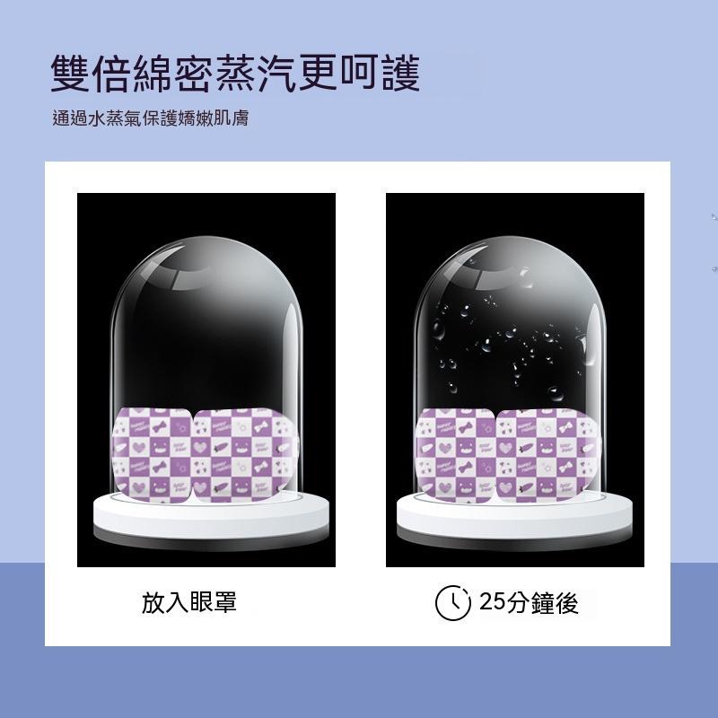 蒸汽眼罩『貝比』蒸氣眼罩 發熱眼罩 眼睛熱敷 緩解眼睛疲勞 助睡眠蒸汽眼罩 舒緩眼罩 熱敷眼罩 睡眠眼罩熱敷 暖暖包-細節圖6