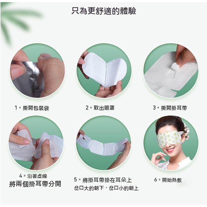 蒸汽眼罩『貝比』蒸氣眼罩 發熱眼罩 眼睛熱敷 緩解眼睛疲勞 助睡眠蒸汽眼罩 舒緩眼罩 熱敷眼罩 睡眠眼罩熱敷 暖暖包-細節圖8