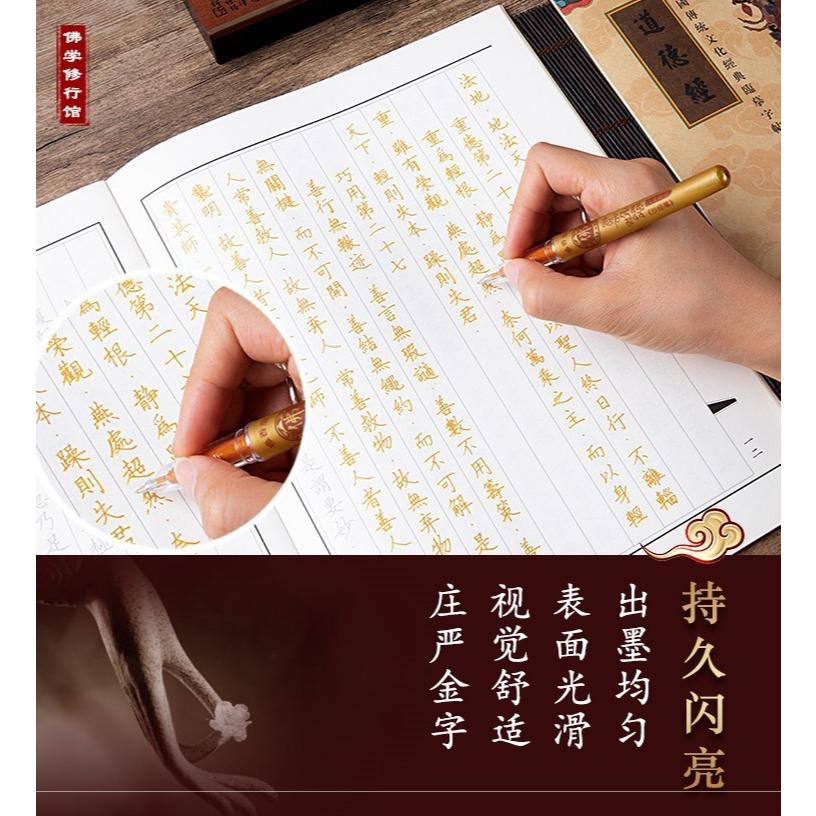 【兔兔批發 台灣現貨】抄經筆 佛金筆 寫經書 檀香香氣筆 香味筆 原子筆 油性筆  描金 佛經 宗教 佛教 金剛金-細節圖4