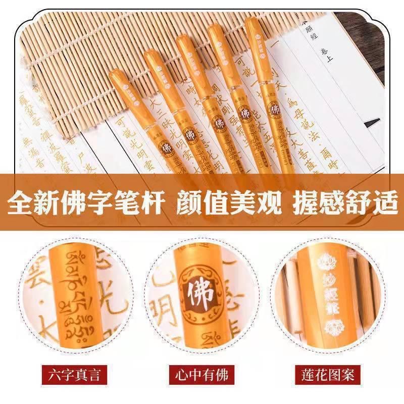 【兔兔批發 台灣現貨】抄經筆 佛金筆 寫經書 檀香香氣筆 香味筆 原子筆 油性筆  描金 佛經 宗教 佛教 金剛金-細節圖6