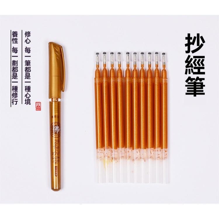 【兔兔批發 台灣現貨】抄經筆 佛金筆 寫經書 檀香香氣筆 香味筆 原子筆 油性筆  描金 佛經 宗教 佛教 金剛金-細節圖8
