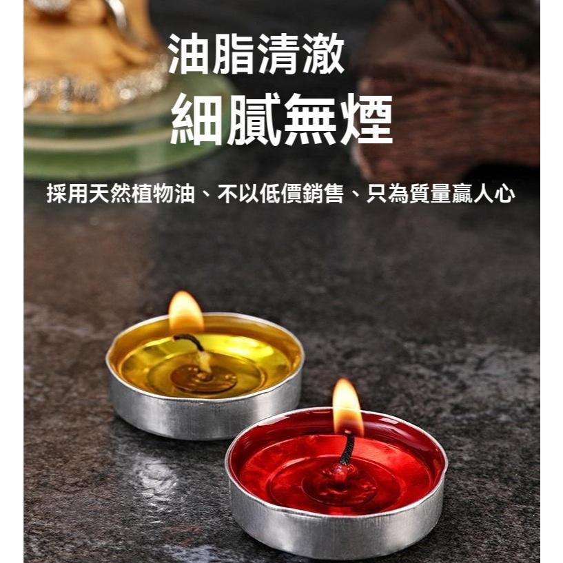 酥油燈 高品質 批發 無煙酥油燈 環保酥油燈 供佛油燈 蠟燭 油燈粒 無煙酥油燈粒 供佛 點燈 消災 祈福 修行 靜坐-細節圖2