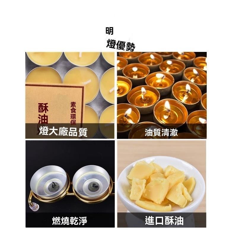 酥油燈 高品質 批發 無煙酥油燈 環保酥油燈 供佛油燈 蠟燭 油燈粒 無煙酥油燈粒 供佛 點燈 消災 祈福 修行 靜坐-細節圖7