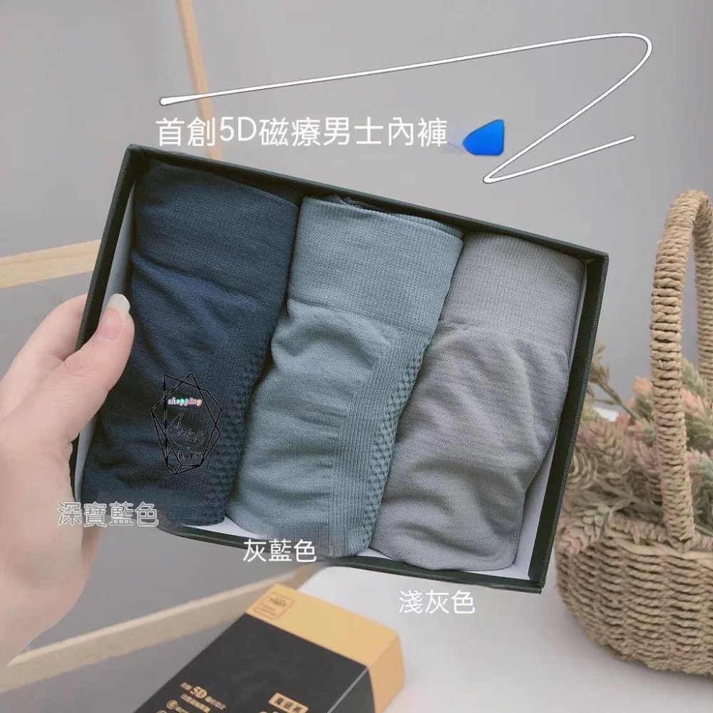 男生內褲 高彈透氣 5D男士鳥巢內褲 魔磁內褲 四角褲 吸汗透氣款舒適柔軟 透氣排汗內褲 四角內褲 平口內褲【貝比】-細節圖4