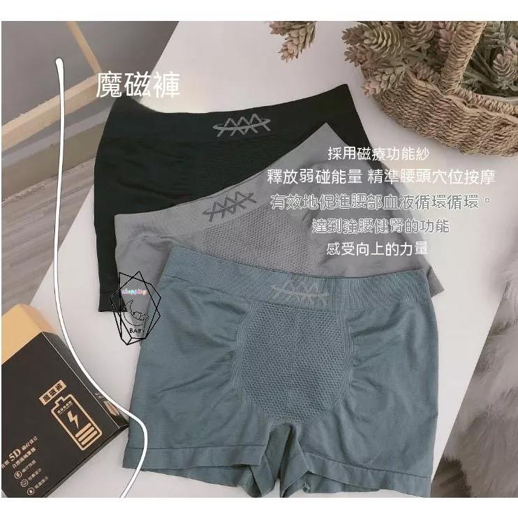 男生內褲 高彈透氣 5D男士鳥巢內褲 魔磁內褲 四角褲 吸汗透氣款舒適柔軟 透氣排汗內褲 四角內褲 平口內褲【貝比】-細節圖5