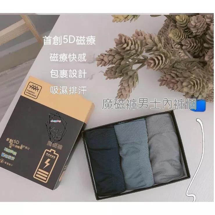 男生內褲 高彈透氣 5D男士鳥巢內褲 魔磁內褲 四角褲 吸汗透氣款舒適柔軟 透氣排汗內褲 四角內褲 平口內褲【貝比】-細節圖6