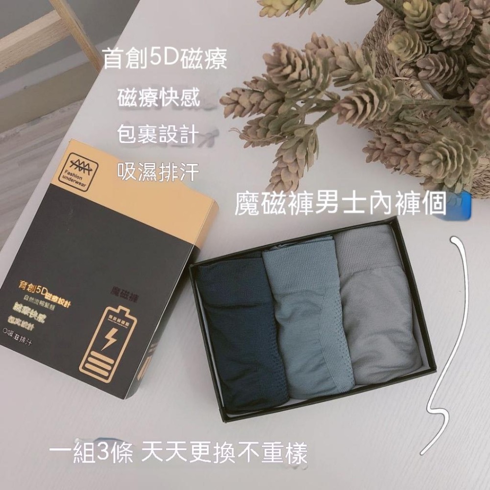 男生內褲 高彈透氣 5D男士鳥巢內褲 魔磁內褲 四角褲 吸汗透氣款舒適柔軟 透氣排汗內褲 四角內褲 平口內褲【貝比】-細節圖9