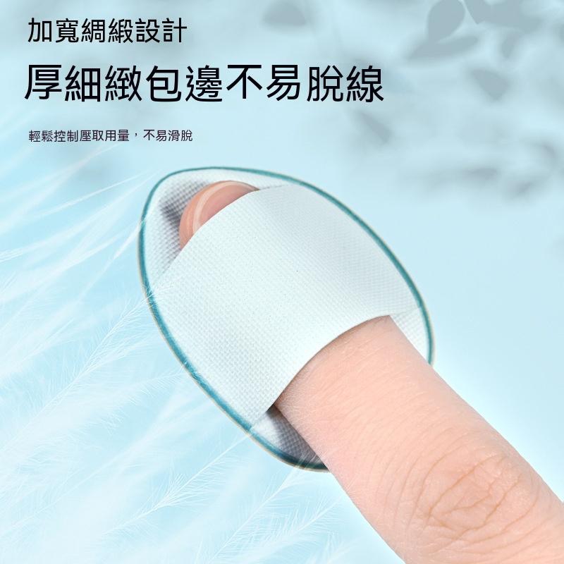 指尖粉撲 手指粉撲 乾濕兩用 拇指氣墊 遮瑕粉底撲 迷你粉撲 化妝蛋 粉撲 化妝海綿 化妝 修容 上妝 美妝 海綿-細節圖3
