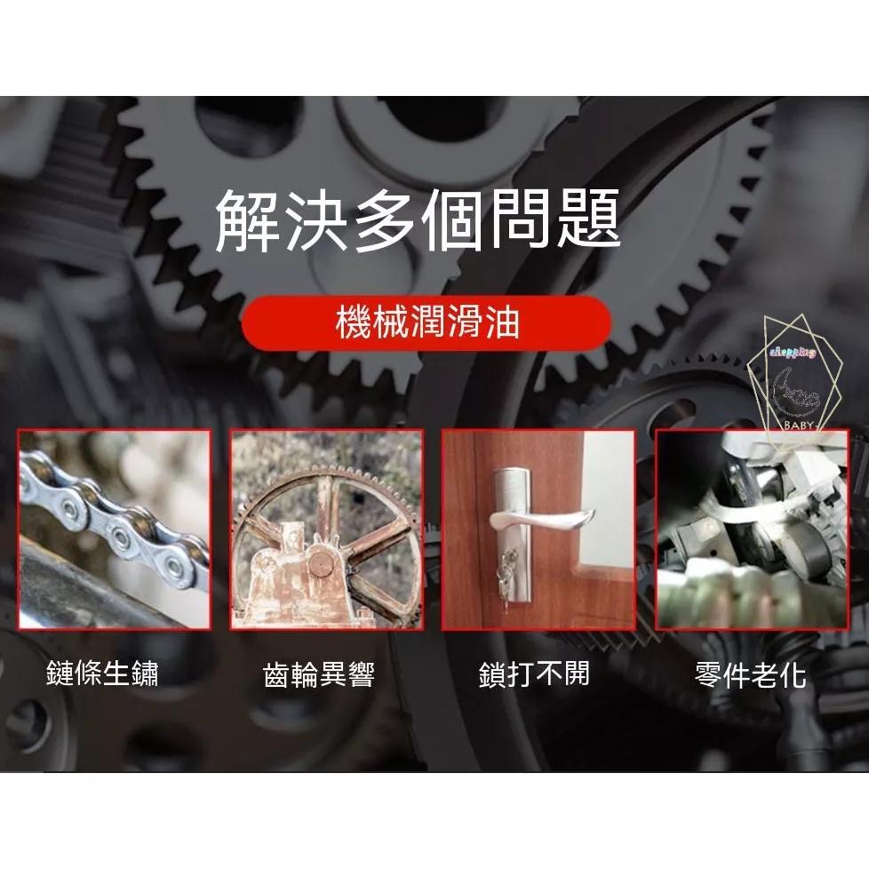 潤滑油 保養油 潤滑 門把 抽屜 腳踏車 自行車 降低噪音 合頁板 椅子 電風扇 五金 防鏽 保養 機車 釣具 娃娃機-細節圖9