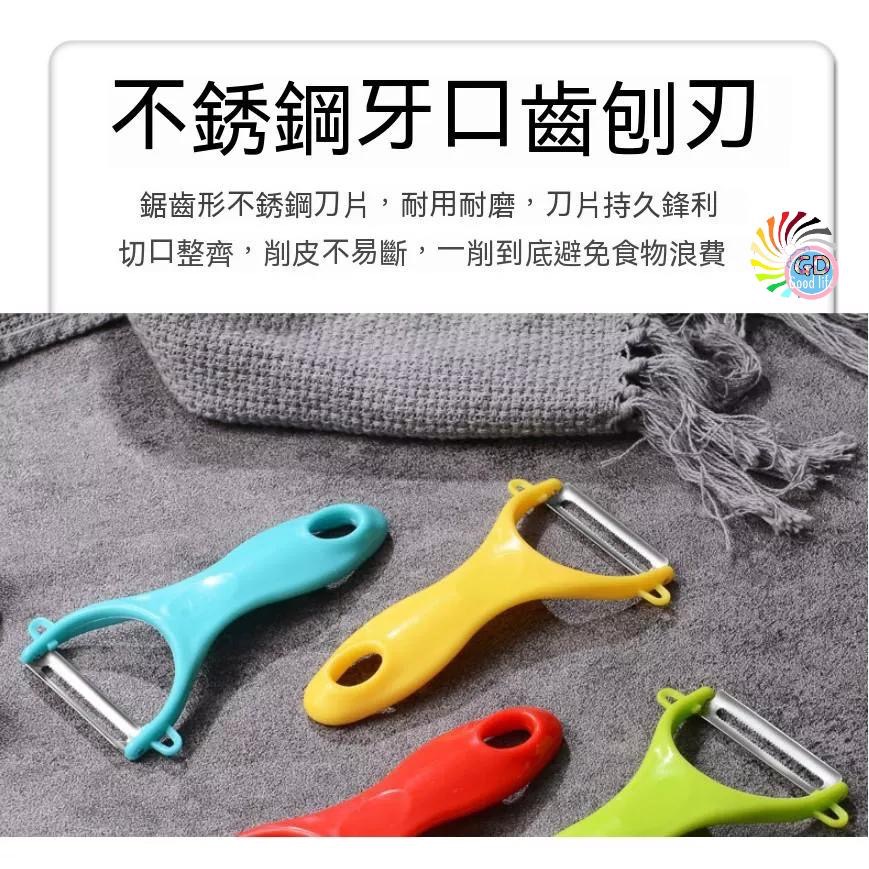 『貝比』水果刀 水果刨皮刀 多功能 贈品 削皮器 水果削皮刀 削水果 削皮刀  刨絲刀 削皮 去皮 刨皮-細節圖4