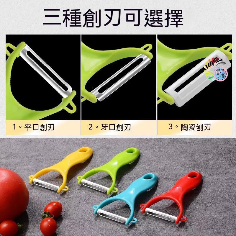 『貝比』水果刀 水果刨皮刀 多功能 贈品 削皮器 水果削皮刀 削水果 削皮刀  刨絲刀 削皮 去皮 刨皮-細節圖8