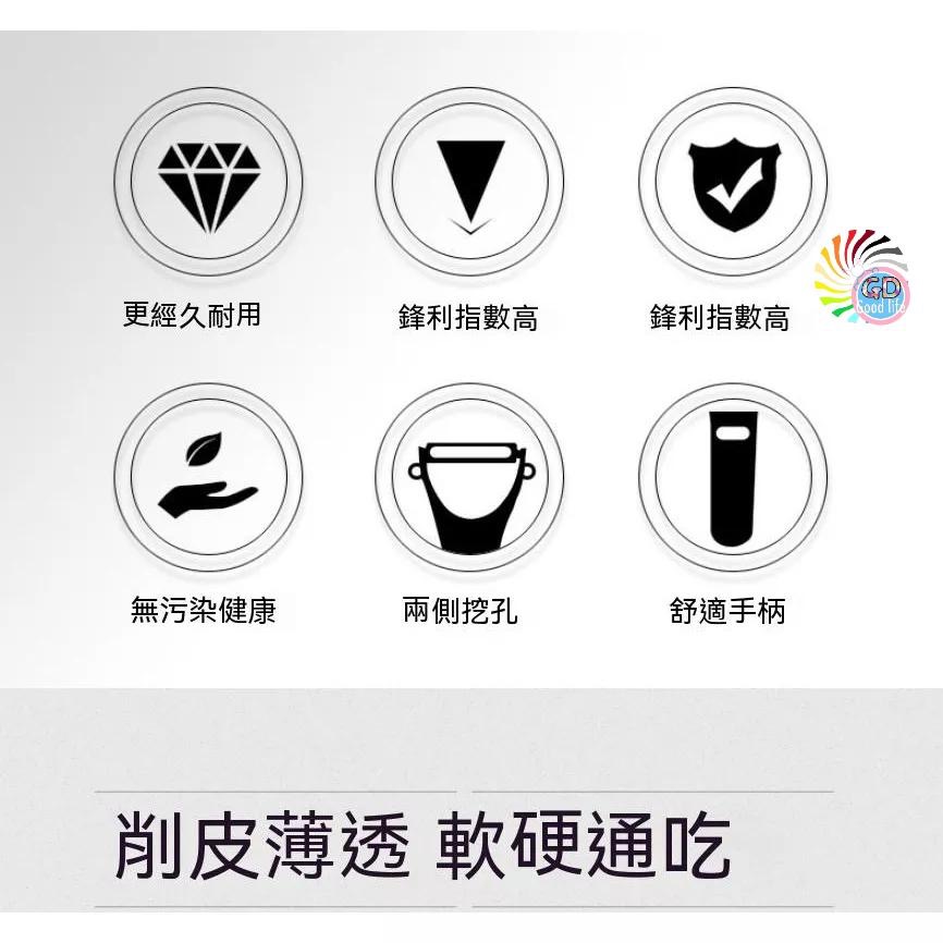 『貝比』水果刀 水果刨皮刀 多功能 贈品 削皮器 水果削皮刀 削水果 削皮刀  刨絲刀 削皮 去皮 刨皮-細節圖9