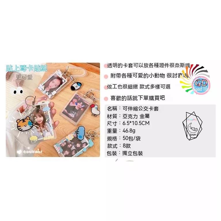 【貝比】壓克力 卡套 卡通 防刮痕 悠遊卡 透明 卡套 卡片保護 保護套 防塵 防摺 塑膠卡套 證件套 識別套吊牌識別證-細節圖2