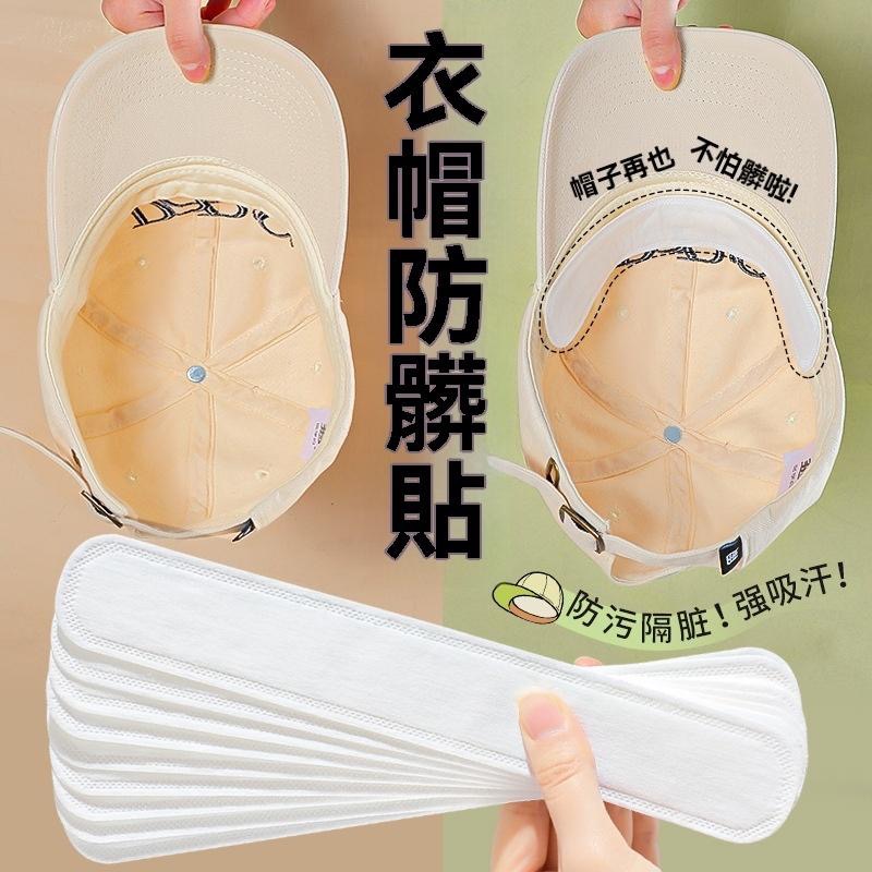 加厚 吸汗貼 一次性 止汗 防汗 吸汗墊 防髒貼 帽簷貼 帽子吸汗貼 帽子防髒貼 帽檐貼 汗漬吸附貼 衣帽吸汗貼 止汗貼-細節圖2