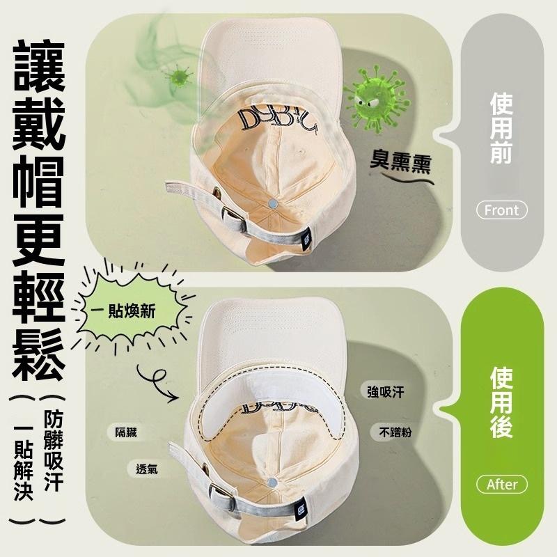加厚 吸汗貼 一次性 止汗 防汗 吸汗墊 防髒貼 帽簷貼 帽子吸汗貼 帽子防髒貼 帽檐貼 汗漬吸附貼 衣帽吸汗貼 止汗貼-細節圖7