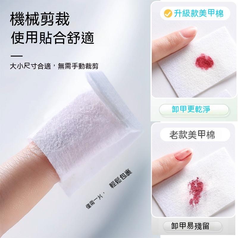 一次性 卸甲綿 洗甲巾 除膠棉片 美甲用品 一次性洗甲巾 卸甲工具 美甲巾不掉毛 卸甲棉片裝洗甲棉 卸甲棉花【貝比】-細節圖2