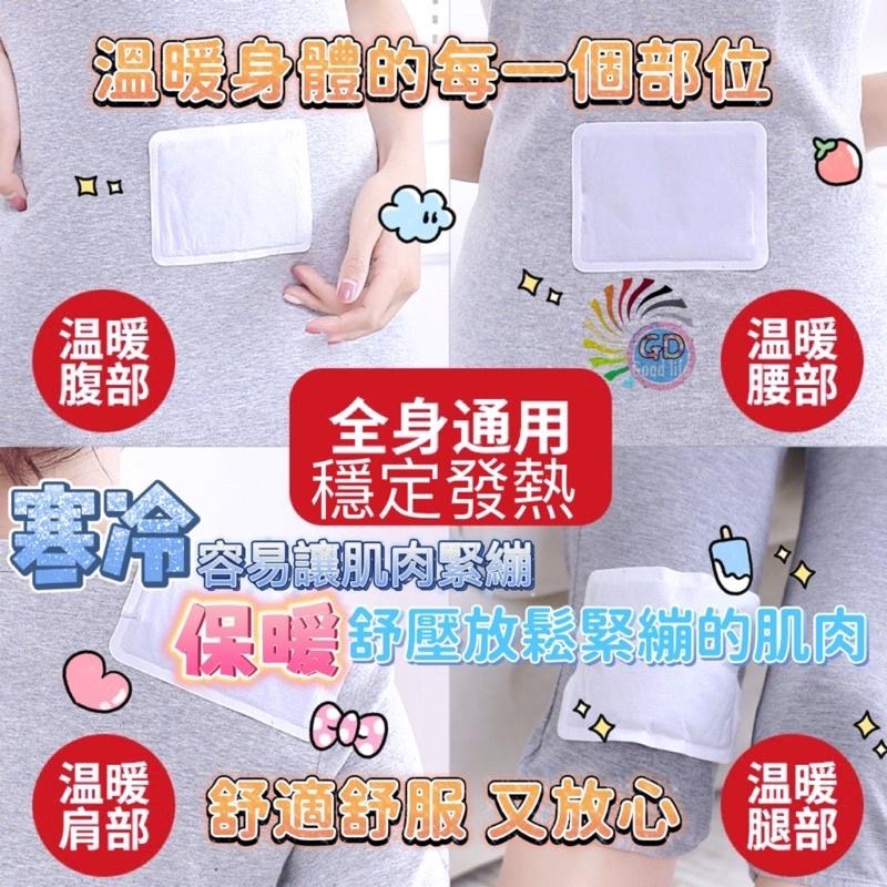 暖暖包 保暖 暖宮貼 暖宮 月經 月事 禦寒  長效 露營 貼式 暖手包 經痛包 兒童保暖 防寒【GD居家批發購物】-細節圖3