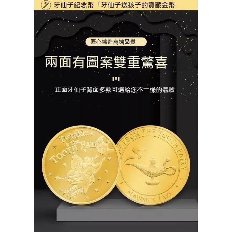牙仙子金幣 牙仙子 鍍金紀念幣 牙仙金幣 乳牙 換牙 小孩禮物 兒童禮物 換牙禮物 許願幣 安撫玩具-細節圖5