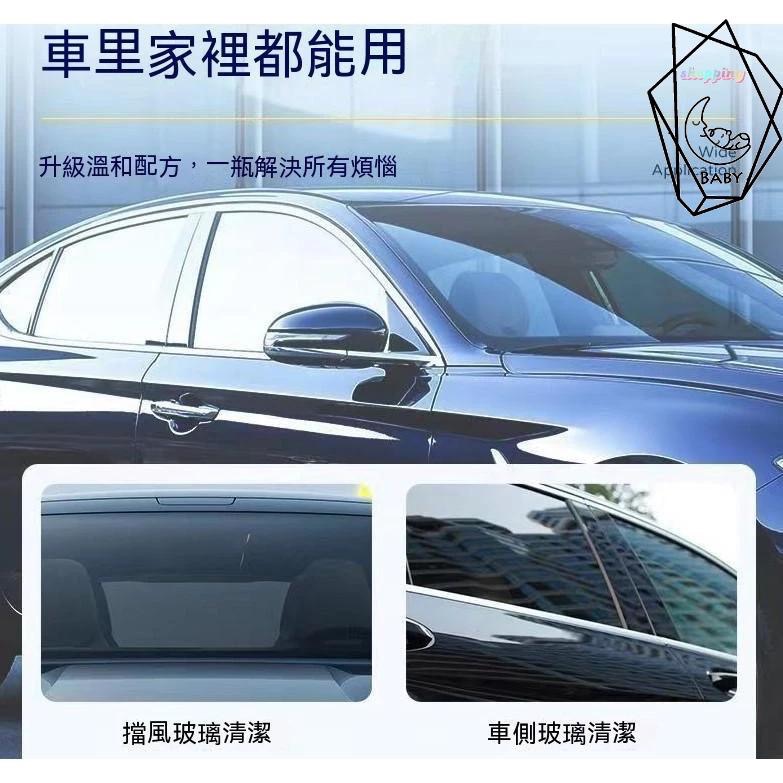 除油膜 魔汽車玻璃清潔劑 玻璃油膜淨 汽車油膜去除劑 驅水疏油 強力清潔 擋風玻璃清潔劑 汽車玻璃 強力清洗『貝比』-細節圖3