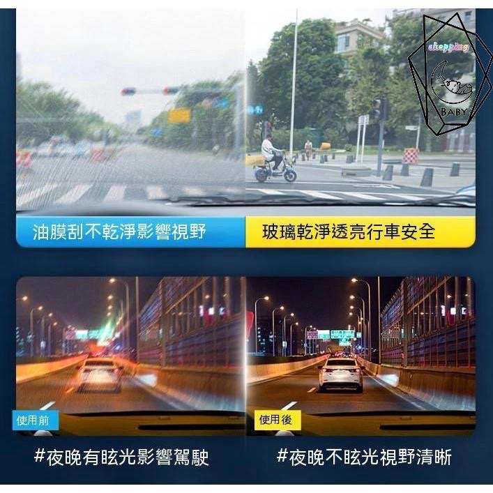 除油膜 魔汽車玻璃清潔劑 玻璃油膜淨 汽車油膜去除劑 驅水疏油 強力清潔 擋風玻璃清潔劑 汽車玻璃 強力清洗『貝比』-細節圖7