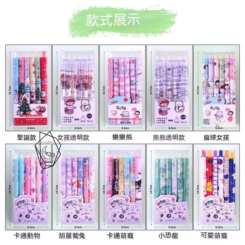 盒裝版 原子筆 中性筆 大容量 學生筆 0.5 寫字筆 寫 筆 按壓中性筆 按壓式自動中性筆 大容量自動中性筆『貝比』-細節圖3