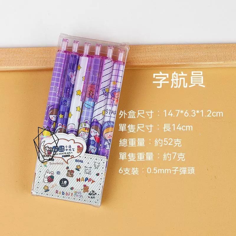 盒裝版 原子筆 中性筆 大容量 學生筆 0.5 寫字筆 寫 筆 按壓中性筆 按壓式自動中性筆 大容量自動中性筆『貝比』-細節圖5