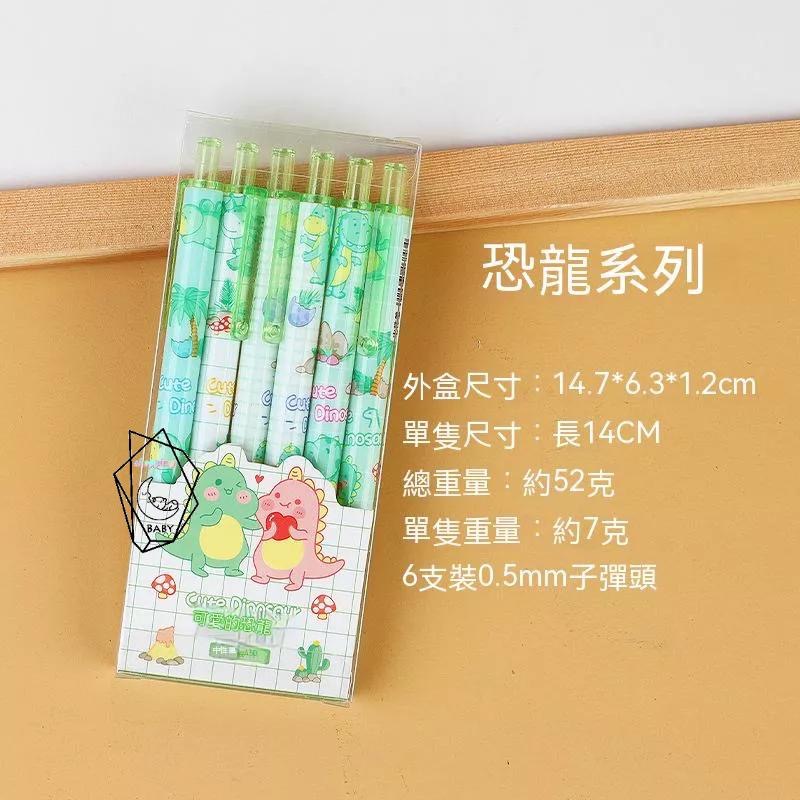 盒裝版 原子筆 中性筆 大容量 學生筆 0.5 寫字筆 寫 筆 按壓中性筆 按壓式自動中性筆 大容量自動中性筆『貝比』-細節圖6