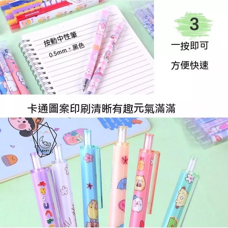 盒裝版 原子筆 中性筆 大容量 學生筆 0.5 寫字筆 寫 筆 按壓中性筆 按壓式自動中性筆 大容量自動中性筆『貝比』-細節圖8