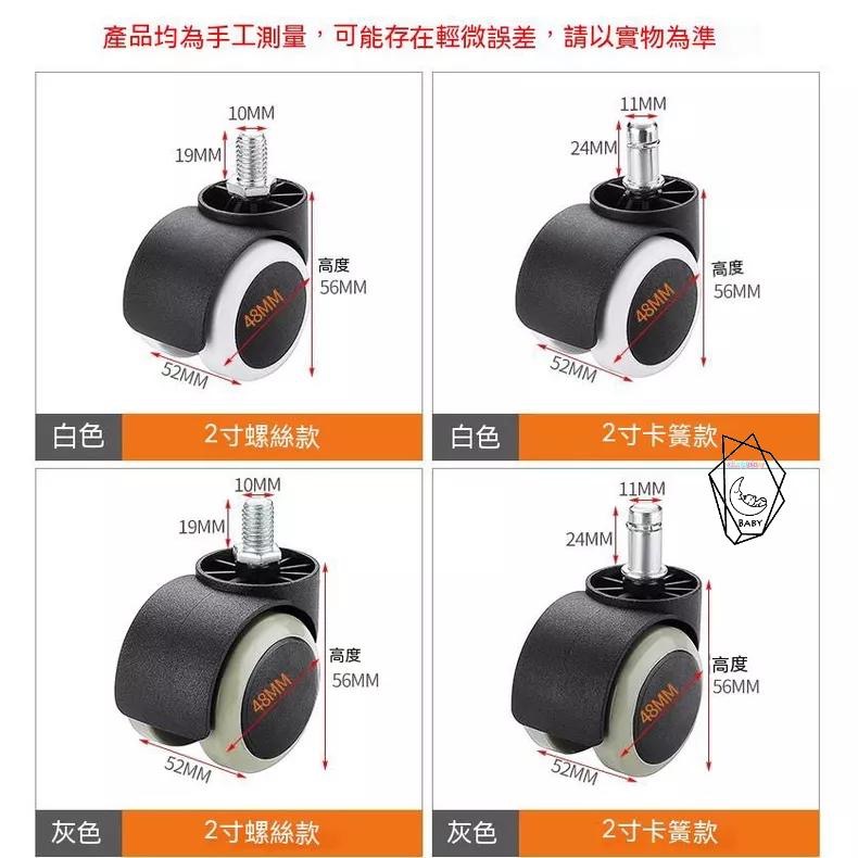 PU靜音輪 PU輪滑輪 輪胎 電競座椅輪 活動輪  2吋滑輪 卡簧 大班輪 靜音輪 電腦椅 PU活動輪 萬向輪『貝比』-細節圖6