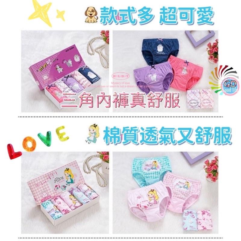 女童內褲 內褲 台灣現貨‼️熱銷內褲 兒童類純棉三角內褲 男童 女童 夏天內褲 交換禮物 透氣 舒適內褲 『貝比』-細節圖2