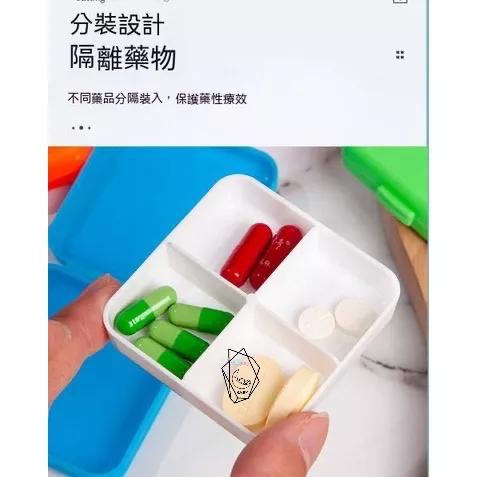 【貝比】十字四格 分隔藥盒 小物收納盒 分隔收納盒 隨身分裝盒 分藥盒 分類盒 收納盒 飾品盒 首飾盒-細節圖3