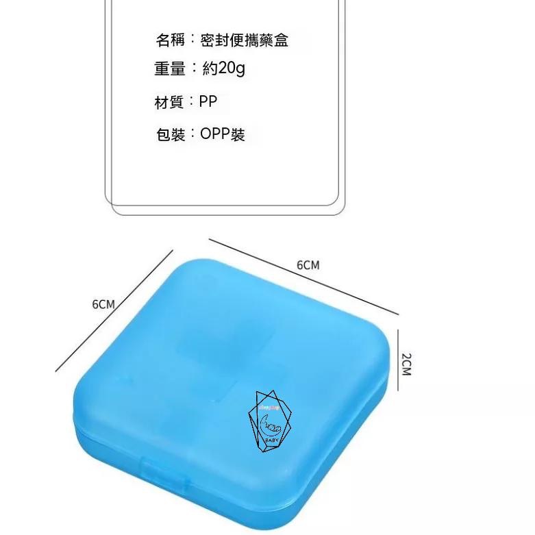 【貝比】十字四格 分隔藥盒 小物收納盒 分隔收納盒 隨身分裝盒 分藥盒 分類盒 收納盒 飾品盒 首飾盒-細節圖4