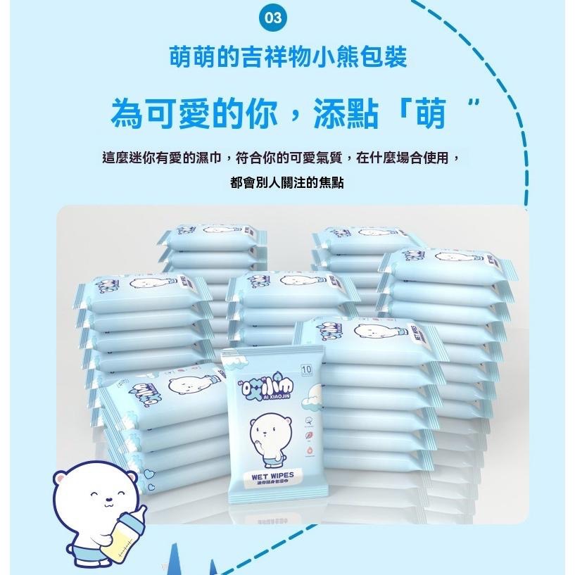 濕紙巾 10抽3元 隨身包濕紙巾 純水濕紙巾 迷你濕紙巾 小包濕巾 出遊 批發 口袋濕紙巾 寶寶濕紙巾 旅行 清潔 露營-細節圖4