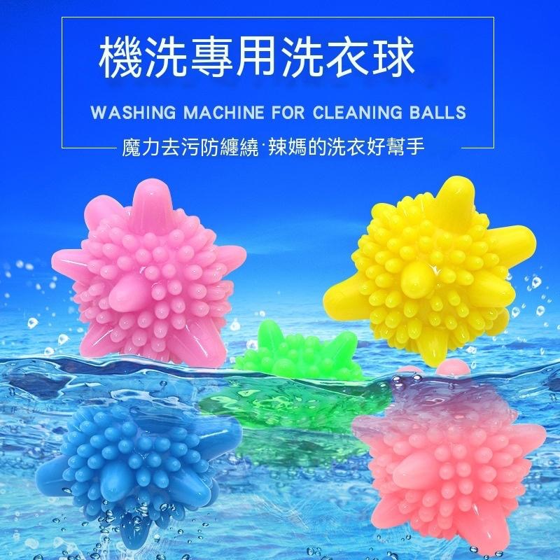 3d洗衣球 洗衣球 多功能 懶人球 除垢洗衣球  PVC凸點球 護洗球 防纏繞 批發 洗衣機專用清潔球 洗衣服【貝比】-細節圖5